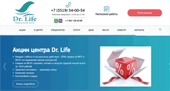 Desktop Screenshot of drlife-mc.ru